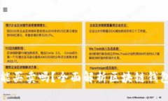 区块链钱包能买卖吗？全面解析区块链钱包的交