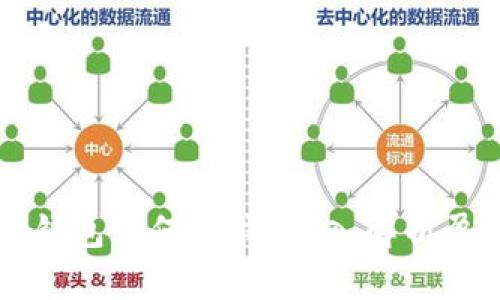 区块链钱包如何赚钱？深入解析盈利模式