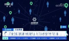 TP数字钱包里的滑点是什么意思？全面解析其影响