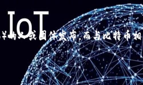 区块链钱包最早的版本可以追溯到比特币的诞生。比特币于2009年由一个化名为中本聪（Satoshi Nakamoto）的人或团体发布。而与比特币相关的第一个钱包——Bitcoin Core（原称为Bitcoin）、以及在此基础上开发的其他钱包，也陆续在2009年推出。

如果您需要更具体的关于区块链钱包的背景或发展历史的信息，请告诉我，我可以提供更多细节。