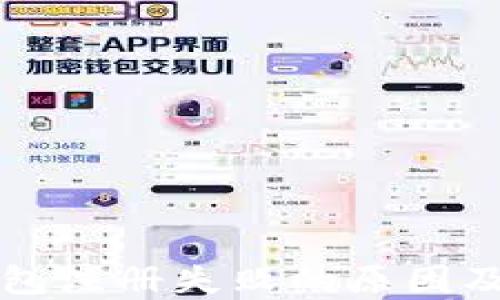 
虚拟币钱包注册失败的原因及解决方案