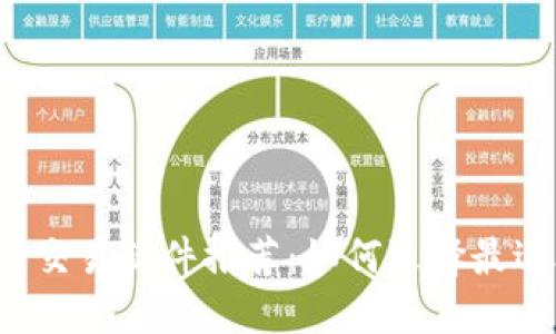 2023年币圈交易软件推荐：如何选择最适合你的平台
