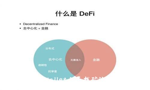 如何在TPWallet上寻找矿池：全面指南