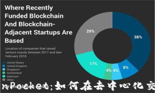 
Uniswap与TokenPocket：如何在去中心化交易所中安全交易
