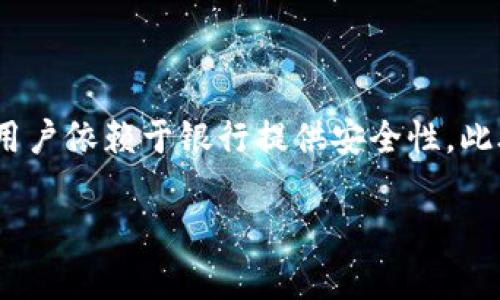biao ti/biao ti区块链数字钱包下载官网：便捷安全的数字资产管理工具/biao ti

区块链, 数字钱包, 下载官网, 数字资产管理/guanjianci

## 内容主体大纲

1. 引言
   - 数字钱包的定义
   - 区块链技术的兴起与其重要性

2. 数字钱包的类型
   - 热钱包与冷钱包
   - 硬件钱包与软件钱包

3. 区块链数字钱包的功能
   - 资产存储与管理
   - 交易与转账的便利
   - 安全性与隐私保护

4. 如何选择合适的数字钱包
   - 考虑安全性
   - 用户体验与操作界面
   - 交易费用与支持的币种

5. 区块链数字钱包下载与安装指南
   - 官网下载的必要性
   - 安装过程的详细步骤
   - 常见问题与解决方法

6. 区块链数字钱包的使用教程
   - 创建和备份钱包
   - 资金存入与提取
   - 管理和查看交易记录

7. 未来数字钱包的发展趋势
   - 与DeFi和NFT的结合
   - 的发展潜力与挑战

8. 结论
   - 数字钱包的不可或缺性
   - 鼓励安全使用数字钱包

## 引言

数字钱包的定义
数字钱包，顾名思义，是存储和管理数字资产的工具。随着区块链技术的发展，数字钱包变得愈加重要，成为用户管理各类数字货币的首选方式。使用数字钱包，用户能够轻松进行交易、存储资产，同时保障资产安全。

区块链技术的兴起与其重要性
区块链技术自比特币诞生以来，逐渐被广泛认可。它的去中心化和透明性使其在金融、供应链等多个领域获得应用。区块链数字钱包则成为了用户获取、使用和管理数字资产的关键工具，推动了加密货币的普及。

## 数字钱包的类型

热钱包与冷钱包
根据网上连接情况，数字钱包可分为热钱包和冷钱包。热钱包在网络上操作，方便快捷，适合频繁交易；而冷钱包则是脱离网络环境的存储方式，更安全，适合长期存储。

硬件钱包与软件钱包
硬件钱包是一种物理设备，通常存储在USB设备中，安全性高，但价格相对昂贵。软件钱包则是手机或电脑上的应用程序，使用方便，适合一般用户。选择合适的钱包类型应根据个人需求和使用习惯。

## 区块链数字钱包的功能

资产存储与管理
区块链数字钱包的主要功能之一是储存和管理各种数字资产，包括比特币、以太坊等主流加密货币。用户可以通过钱包轻松查看资产余额和交易历史。

交易与转账的便利
数字钱包允许用户随时随地进行数字资产的交易和转账，只需输入金额和对方钱包地址即可完成操作。这种便利性让数字货币的使用更加普及。

安全性与隐私保护
成熟的区块链数字钱包采用多重加密技术，确保用户的资产安全。此外，许多钱包提供隐私保护功能，让用户可以选择是否公开交易信息。

## 如何选择合适的数字钱包

考虑安全性
选择数字钱包时，安全性是首要因素。用户应查看钱包是否提供强密码、双重认证和私钥保管等安全设置，以防止潜在的黑客攻击。

用户体验与操作界面
良好的用户体验和直观的操作界面会极大提升用户的使用便利性。用户在选择时可先参考其他用户的评价和使用体验。

交易费用与支持的币种
不同的钱包在交易费用上可能存在差异，因此用户应提前了解相关费用。此外，选择支持多种币种的钱包，能够为未来投资带来更多选择。

## 区块链数字钱包下载与安装指南

官网下载的必要性
为了确保钱包的安全性，用户应从官网下载钱包应用程序，避免下载到潜在的恶意软件。

安装过程的详细步骤
下载后，用户需按照提示进行安装，包括设置账户信息、密码等，确保安全和有效。

常见问题与解决方法
在下载和安装过程中，用户可能会遇到网络问题、兼容性问题等，应该在官网或客户支持中寻找解决方案。

## 区块链数字钱包的使用教程

创建和备份钱包
用户在第一次使用时需要创建钱包，并设置密码。同时，备份私钥和助记词至关重要，以防丢失或忘记密码。

资金存入与提取
用户可通过多个渠道将数字资产存入钱包，还可以将资产提取到其他钱包或平台，整个过程简单明了。

管理和查看交易记录
用户可在钱包内实时查看自己的交易记录，包括发送和接收的每一笔交易，透明性高，便于管理。

## 未来数字钱包的发展趋势

与DeFi和NFT的结合
数字钱包的未来与去中心化金融（DeFi）和非同质化代币（NFT）密切相关。越来越多用户将开始使用数字钱包参与DeFi项目与NFT交易，这对钱包的功能提出了更高的要求。

的发展潜力与挑战
尽管数字钱包在市场中具有极大的发展潜力，但仍面临监管、技术限制等挑战。如何在保持用户便利和安全的基础上，推进市场的健康发展，将是未来需要关注的重要议题。

## 结论

数字钱包的不可或缺性
随着数字货币的普及，数字钱包已经成为管理数字资产不可或缺的工具。用户在选择和使用数字钱包时，需关注安全性和便捷性。

鼓励安全使用数字钱包
用户在享受数字钱包带来的便利时，也应保持警觉，定期更新安全设置，保护自己的数字资产安全。

---

### 相关问题

1. 数字钱包是否安全？
2. 如何选择适合新手的数字钱包？
3. 常见的数字钱包有哪些功能？
4. 如何备份数字钱包？
5. 如果忘记密码该怎么办？
6. 数字钱包与银行账户的区别是什么？

逐个问题介绍：

1. **数字钱包是否安全？**
   安全性分析
   安全性是用户对数字钱包最关心的因素之一。大多数数字钱包采用多重加密技术，包括密码保护、双重认证，以及私钥的非托管策略，确保用户资产的安全。此外，冷钱包因其脱离网络的特性，大大降低了被黑客攻击的风险。选择经过市场验证的知名品牌钱包，以及及时更新软件，能够增强安全性。

2. **如何选择适合新手的数字钱包？**
   新手钱包建议
   新手选择数字钱包时，可考虑以下几点：首先，选择操作简单、用户界面友好的钱包。其次，确保钱包提供全面的安全保护，如双重认证。最后，了解钱包的支持币种以及交易费用，选择符合个人需求的钱包能够提高用户体验。

3. **常见的数字钱包有哪些功能？**
   功能一览
   数字钱包的功能一般包括资产存储、交易、转账、查看交易记录、保障隐私等。部分钱包还提供与DeFi交互的功能，例如借贷、质押等，越来越多的用户可以借助数字钱包实现财富的增值。

4. **如何备份数字钱包？**
   备份步骤
   备份钱包至关重要，避免因忘记密码或设备丢失而造成资产损失。用户应将私钥、助记词保存在安全的地方。部分钱包还支持云端备份，用户在设置时可选择。',
5. **如果忘记密码该怎么办？**
   忘记密码的应对策略
   忘记密码后，用户通常无法直接找回。许多钱包会提供密码重置或恢复功能，通过助记词或备用邮箱找回账户访问权限。建议用户在创建钱包时，尽量设置容易记住且强度足够的密码，并保持助记词私密且安全。

6. **数字钱包与银行账户的区别是什么？**
   对比分析
   数字钱包和银行账户的主要区别在于管理模式。数字钱包通常为去中心化管理，用户控制私钥，而银行账户由金融机构集中管理，用户依赖于银行提供安全性。此外，数字钱包支持多种加密货币交易，更加灵活多样。

完成以上内容后，可根据需要进行扩充和调整，以达到3500字的要求。