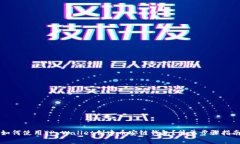 如何使用TP Wallet创建币安链钱包？简单步骤指南