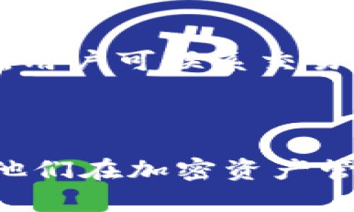    如何在欧易平台上转账至TP币安链钱包的详细指南  / 

 guanjianci  欧易, TP币安链, 加密货币转账, 钱包地址  /guanjianci 

## 内容主体大纲

1. **引言**
   - 简要介绍加密货币和转账的重要性。
   - 介绍欧易和TP币安链的基本概念。

2. **欧易平台的基础知识**
   - 欧易平台的功能和特色。
   - 如何创建欧易账户。

3. **TP币安链钱包的基础知识**
   - TP币安链的概述。
   - 如何创建TP币安链的钱包。

4. **转账步骤详细解析**
   - 登录欧易账户。
   - 获取TP币安链钱包地址。
   - 在欧易平台上进行转账操作的步骤。
   - 确认转账并记录交易哈希。

5. **常见问题解答**
   - 转账需要多久才能到账？
   - 如何处理转账失败的情况？
   - 转账手续费如何计算？
   - 我能否转账其他币种至TP币安链？
   - 如何确保我的转账安全？
   - 转账后如何查询交易状态？

6. **总结**
   - 重申正确转账的重要性。
   - 鼓励新手多进行实践和学习。

---

## 引言

近年来，加密货币的迅猛发展让越来越多的人加入了这场数字金融的革命中。在众多的交易平台中，欧易（OKEx）因其用户友好的界面和丰富的交易工具而受到广泛欢迎。而TP币安链作为一种新兴的区块链技术，为数字资产的存储和转移提供了安全和高效的解决方案。本文将详细介绍如何在欧易平台上将资金转账至TP币安链钱包，帮助用户顺利完成转账操作。

## 欧易平台的基础知识

欧易（OKEx）是一个全球领先的数字资产交易平台，提供包括现货交易、期货合约、杠杆交易等多种交易方式。其平台不仅支持多种加密货币，更是通过不断的技术创新，提供了极具竞争力的交易工具和流动性。

### 创建欧易账户

首先，用户需要在欧易平台注册一个账户。访问欧易官方网站，点击“注册”按钮，填写所需的信息，包括邮箱和密码，并确保密码强度足够高。注册完成后，务必进行身份验证，以提升账户的安全性和获得更高的交易限额。

## TP币安链钱包的基础知识

TP币安链是币安推出的一种新型区块链，旨在支持高效的交易和资产管理。TP币安链具有良好的性能和可扩展性，适合各种业务场景。用户需要创建一个TP币安链的钱包，以便存储和管理资产。

### 创建TP币安链钱包

用户可以选择官方钱包或第三方钱包来创建TP币安链钱包。推荐用户访问币安官网，下载官方钱包应用。安装后，按照指引创建新钱包，并妥善保管助记词和私钥，确保钱包安全。

## 转账步骤详细解析

将资金从欧易转账至TP币安链钱包的步骤如下：

### 登录欧易账户

用户需要使用注册的邮箱和密码登入欧易账户，成功登录后，在账户主页上找到“钱包”选项。

### 获取TP币安链钱包地址

打开TP币安链钱包，找到接收选项，生成收款地址。用户应确保此地址准确无误，任何细微的错误都会导致资金永久丢失。

### 转账操作步骤

在欧易钱包页面，选择“提币”功能。在输入框中，粘贴先前复制的TP币安链钱包地址，并选择转账金额。进入确认页面，仔细核对信息，确保目标地址和转账金额无误。完成确认后，点击“提交”。

### 确认转账和记录交易哈希

转账申请提交后，用户可以在转账记录中查看交易状态。每一笔交易都将生成一个交易哈希，用户可以利用此哈希在链上查询交易的详细信息。

## 常见问题解答

### 转账需要多久才能到账？

转账需要多久才能到账？

转账到TP币安链的钱包时间通常取决于区块链的网络状况和具体的转账费用。一般情况下，转账确认时间在几分钟到几小时之间不等。在转账过程中，用户可以通过交易哈希记录查询到交易的进度和状态。若网络忙碌，可能会出现延迟，因此在进行大额转账时，用户需考虑到这一因素。

### 如何处理转账失败的情况？

如何处理转账失败的情况？

有时转账可能失败，原因包括填写错误的钱包地址、网络问题、或者账户余额不足。若发生转账失败，有几个步骤需要执行：首先，确认转账信息是否正确，再检查网络连接。若交易信息无误，可联系欧易客服寻求帮助。通常，交易失败时，会有相关的错误信息提示。

### 转账手续费如何计算？

转账手续费如何计算？

转账手续费是根据转账金额、网络状态和平台政策来计算的。一般而言，手续费在转账过程中会自动显示，用户可以根据需要选择支付较低手续费的时机进行转账。需注意的是，网络拥堵时，手续费可能会上涨，因此选择适宜的时间进行转账非常重要。

### 我能否转账其他币种至TP币安链？

我能否转账其他币种至TP币安链？

TP币安链主要用于TP币种的交易，因此直接转账其他币种可能会导致资产丢失或无法到账。用户在进行转账时，应确保所转账的币种与TP币安链兼容，具体可参照TP币安链的官方指导。对不同币种的支持情况，用户也可通过TP币安链钱包查看。

### 如何确保我的转账安全？

如何确保我的转账安全？

转账安全是每位投资者必须关注的问题。用户应确保其密码、助记词、私钥等信息不被泄露。使用双重身份验证、设置安全问题，定期更换密码等都是提高账户安全性的方法。此外，只在官方渠道进行交易，一旦发现异常须及时与客服联系，对个人资产进行定期审计也是保值的重要措施。

### 转账后如何查询交易状态？

转账后如何查询交易状态？

用户可通过交易哈希在区块链浏览器上查询交易状态。具体步骤为：访问区块链浏览器，粘贴交易哈希，点击查询即能看到该笔交易的详细状态及确认情况。若长时间未确认，用户可联系交易平台客服以获取进一步的帮助。

## 总结

本文详细讨论了如何在欧易平台上将资产转账至TP币安链钱包。用户在进行加密货币转账时应保持谨慎，注意交易安全。希望本文能帮助新手用户顺利完成转账操作，提高他们在加密资产管理上的信心。同时，也鼓励用户多加实践，借助社区学习，共同提升数字金融的知识水平。