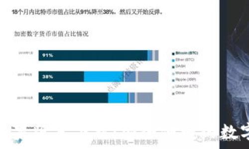  

tpwallet苹果版本下载：安全便捷的数字钱包体验