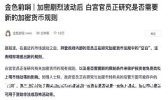 如何将数字钱包里的钱提现到微信：详细指南与
