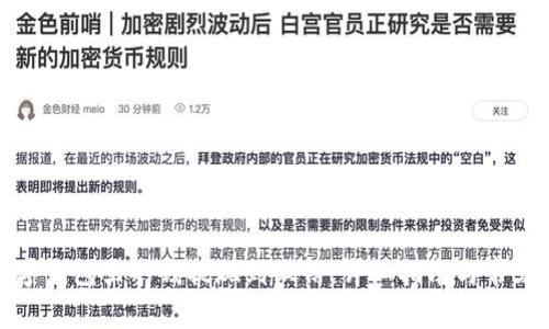如何将数字钱包里的钱提现到微信：详细指南与常见问题解答