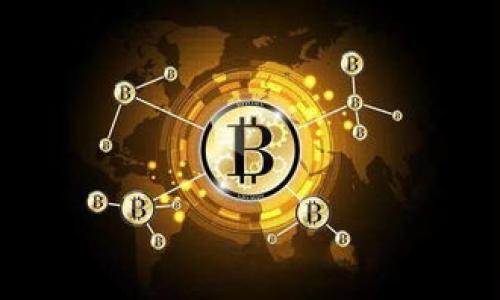 biao ti如何将EOS提取到账户TPWallet的方法/biao ti

EOS, TPWallet, 加密货币, 钱包转账/guanjianci

## 内容主体大纲

1. **引言**
   - 简介EOS和TPWallet的背景
   - 提取EOS的重要性

2. **什么是EOS**
   - EOS的基本概念
   - EOS的技术特点
   - EOS在区块链领域的应用

3. **TPWallet简介**
   - TPWallet的定义及功能
   - TPWallet的优势
   - 如何在TPWallet上创建账户

4. **将EOS提取到TPWallet的步骤**
   - 准备工作
     - 确认EOS余额
     - 确保TPWallet安全
   - 提取EOS的具体步骤
     - 登录EOS账户
     - 输入TPWallet钱包地址
     - 提交交易

5. **交易中的常见问题及解决方案**
   - 交易延迟的原因
   - 地址错误的处理
   - 手续费的计算

6. **如何保障交易安全**
   - 密码及私钥管理
   - 双重认证的重要性
   - 防范网络钓鱼攻击

7. **总结**
   - 提取EOS的关键点回顾
   - EOS与TPWallet的未来展望

---

## 正文内容

### 引言

在加密货币市场蓬勃发展的今天，许多投资者都在寻找安全、便捷的钱包来储存他们的资产。其中，EOS（电子币的一种）因其高性能和低费用而受到广泛关注。而TPWallet作为一个功能强大的多链钱包，提供了方便的资产管理工具。本文将详细介绍如何将EOS提取到账户TPWallet，并分享一些相关的安全注意事项。

### 什么是EOS

EOS是一种基于区块链的操作系统，为分散的应用提供支持。它旨在解决区块链技术中常见的扩展性问题，以便能够支持大规模的分散式应用。EOS协议允许开发者创建运行在其区块链上的智能合约，并在此基础上开发应用。相比于比特币和以太坊，EOS在交易处理速度和费用上有显著优势。

EOS的另一个技术特点是其DPoS（Delegated Proof of Stake）共识机制，该机制使得EOS能够实现快速的交易确认和有效的资源分配。开发者可以为他们的项目筹集资金，同时也可以通过购买和持有EOS代币获得网络的治理权。

### TPWallet简介

TPWallet是一款多功能的钱包，支持多种主流加密货币，包括但不限于EOS。TPWallet的界面友好，用户可以轻松管理自己的资产。此外，TPWallet还提供多种安全功能，如冷钱包存储和多重签名，确保用户的资金安全。

在TPWallet上，用户可以方便地进行转账、交易和资产管理。用户只需创建一个账户，即可通过TPWallet进行多链资产的管理和转移。

### 将EOS提取到TPWallet的步骤

#### 准备工作

在将EOS提取到TPWallet之前，首先需要确认你的EOS余额是否足够，并确保你的TPWallet账户安全。如果你还没有创建TPWallet账户，可以通过下载TPWallet应用程序并注册来完成。不论是通过手机还是电脑，创建账户的步骤都相对简单。

#### 提取EOS的具体步骤

1. 登录你的EOS账户：打开你使用的钱包，输入密码登录你的EOS账户。
2. 查找转账功能：在钱包的主界面中，找到“转账”或“提取”的选项，通常在主菜单或账户相关界面中。
3. 输入TPWallet钱包地址：在转账界面中，你需要将TPWallet的接收地址（一般可以在TPWallet的“接收”选项中找到）复制并粘贴到转账界面中。确保地址正确无误。
4. 确认转账金额：输入你想提取的EOS金额，注意钱包的交易费用，并确保余额能够支付。
5. 提交交易：检查所有信息无误后，点击“提交”或“确认”以完成转账。此时，你可能需要输入一次性密码或进行其他安全验证。
6. 等待交易确认：转账后，您可以在钱包中查看交易状态，等待网络确认。通常情况下，EOS转账速度较快，一般会在几分钟之内完成。

### 交易中的常见问题及解决方案

#### 交易延迟的原因

在进行EOS转账时，有时会遇到交易延迟的情况。导致这种情况的原因可能有多个，包括网络拥堵、手续费不足或者节点问题。通常情况下，EOS的交易速度较快，但在某些高峰时段，您可能会发现交易需要更长的等待时间。

解决这类问题的方法包括：第一，经常检查网络状态，必要时可以选择在网络相对较空闲的时候进行交易。第二，确保设置的手续费合理。虽然EOS的手续费相对较低，但是过低的手续费也可能导致交易陷入迟延状态。

#### 地址错误的处理

在进行加密货币转账时，地址错误是导致资金丢失的主要原因之一。如果在转账时不小心输入了错误的TPWallet地址，那么转账的资金将无法找回。因此，建议在转账前仔细核对目标地址。

如果确认地址错误，您可以尝试联系您的钱包服务提供商，询问是否能能够协助找回资金。然而，在大多数情况下，如果资金已经转到错误的地址，从技术上来讲是不能够找回的。

#### 手续费的计算

在进行EOS转账时，除了注意转账金额外，手续费的计算也非常重要。手续费的高低直接影响到交易的优先级，手续费越高，交易确认的速度通常也会越快。虽然EOS的手续费相对较低，但仍然需要根据网络的实际情况进行适当的设置。

通常，钱包会自动根据当前网络情况推荐一个合适的手续费，但是作为用户，了解手续费的基本概念仍然是十分重要的。您可以查看EOS网络的实时手续费情况，从而作出更合理的决策。

### 如何保障交易安全

#### 密码及私钥管理

密码是保护您的加密资产的重要一环。确保使用强密码，并定期更新。在使用TPWallet时，设置一个强大的、包含字母、数字和特殊符号的密码是至关重要的。而私钥则是钱包地址的钥匙，谁拥有私钥，谁就拥有相应的资产。因此，务必要妥善保管，不要轻易与他人分享。

#### 双重认证的重要性

为账户设置双重认证（2FA）可以有效提高您的账户安全性。在TPWallet中，如果提供了此功能，一定要设置。当您尝试登录或者进行交易时，系统会要求您输入额外的验证码，从而保障账户的安全。许多安全事件都是因为单一的密码被破解而导致的，而双重认证则能有效降低这一风险。

#### 防范网络钓鱼攻击

在加密货币领域，网络钓鱼攻击是非常常见的。黑客可能会创建假冒网站，诱导用户输入他们的账户信息。在进行任何操作时，请务必检查网址是否正确，并确保使用官方的平台进行交易。另外，建议在不同的设备上使用专门的安全软件，以防止恶意软件的攻击。

### 总结

通过上述内容，我们详细介绍了如何将EOS提取到账户TPWallet的方法，包括所需的准备工作、具体步骤、常见的交易问题及它们的解决方案，以及保障交易安全的重要措施。了解这些要点，不仅有助于您顺利完成EOS的提取，还能在很大程度上保护您的资产安全。

随着加密货币的不断发展，EOS和TPWallet的结合将为用户带来更加便利的资产管理体验。希望本文能够帮助到每一位希望在EOS生态中获得更好体验的用户。

---

## 相关问题

### 1. EOS是什么？如何运作？

### 2. TPWallet的安全性如何？

### 3. 转账EOS时怎样避免常见错误？

### 4. 如何选择适合交易的手续费？

### 5. 在TPWallet中恢复丢失密码的方法是什么？

### 6. 未来EOS的市场前景如何？