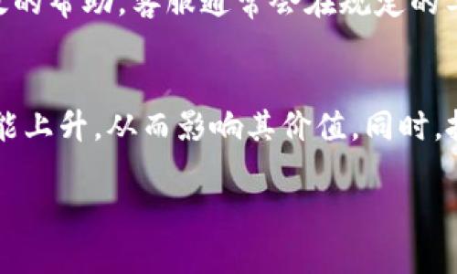 要创建一个且的以及相关关键词，并写一个内容主体大纲，我们可以按照您的要求进行详细阐述。以下是各部分内容：

### 与关键词


  HT转TPWallet的操作详解：一步步教你如何转换 / 
 guanjianci HT, TPWallet, 加密货币, 转账 /guanjianci 
```

### 内容大纲

1. **引言**
   - 背景知识介绍
   - HT和TPWallet的定义

2. **HT是什么？**
   - HT的定义与用途
   - HT在加密货币市场中的地位

3. **TPWallet是什么？**
   - TPWallet的功能与特点
   - 如何使用TPWallet

4. **HT与TPWallet的关系**
   - 为什么要将HT转移到TPWallet
   - 转移过程中的优势

5. **HT转TPWallet的步骤**
   - 准备工作
     - 创建TPWallet账户
     - 找到HT地址
   - 转账步骤
     - 登录TPWallet
     - 发起转账

6. **注意事项**
   - 安全性措施
   - 常见错误和解决方法

7. **总结**
   - 转账的重要性
   - 对未来的展望

8. **常见问题解答（FAQ）**
   - FAQ 1: 如何选择安全的钱包？
   - FAQ 2:HT转TPWallet需要多长时间？
   - FAQ 3: 转账失败的原因是什么？
   - FAQ 4: 是否需要支付交易费用？
   - FAQ 5: 如何联系TPWallet的客服？
   - FAQ 6: HT的价值趋势分析

### 详细内容

#### 引言
在现今的加密货币市场中，了解如何进行安全、快捷的资金转移至关重要。其中，HT（Huobi Token）与TPWallet的结合使用，成为许多投资者的选择。本文将详细介绍如何将HT转移至TPWallet，并解答相关问题，以帮助用户更好地进行加密货币的管理。

#### HT是什么？
HT（Huobi Token）是由火币交易所发行的一种数字资产，旨在为用户提供更优质的服务和更多的交易优惠。通过使用HT，用户可以享受交易平台提供的手续费折扣、参与平台活动等特权。此外，HT的价值在一定程度上与火币交易所的运营情况紧密相连。随着火币交易所的不断发展，HT的市场地位也逐渐提升。

#### TPWallet是什么？
TPWallet是一种多功能的数字货币钱包，支持多种主流加密货币的存储和交易。TPWallet不仅具备安全可靠的存储功能，还提供了便捷的操作体验。用户可以轻松进行充值、提现、交易和管理资产。此外，TPWallet还支持DApp和去中心化交易所，为用户提供更多的投资机会。

#### HT与TPWallet的关系
HT与TPWallet之间的关系主要体现在资金的灵活管理上。很多投资者希望确保他们的数字资产安全且能够随时访问，而TPWallet正好满足了这个需求。将HT转移到TPWallet，不仅可以享受更加安全的存储环境，还可以便捷地进行其他数字货币的交易与投资。

#### HT转TPWallet的步骤
要将HT转移到TPWallet，用户需要按照以下步骤进行：
1. **准备工作**：首先用户需要注册一个TPWallet账户，并注意妥善保管私钥。
2. **找到HT地址**：在TPWallet中获取专属HT地址，以保证资金转账的正确性。
3. **登录TPWallet**：进入TPWallet，确保账户已成功激活。
4. **发起转账**：在火币交易所选择转账功能，输入TPWallet的HT地址及转账金额，确认后提交。

#### 注意事项
在进行HT转账时，用户需要关注以下几点：
1. **安全性措施**：确保网络环境安全，避免在公用Wi-Fi下进行转账操作。
2. **常见错误和解决方法**：如输入地址错误、网络延迟等问题，用户应及时检查并确认。

#### 总结
将HT转移至TPWallet，不仅可以更好地管理资产，还能提高资金的流动性。在选择转账方式时，用户应注意安全及效率，以最大程度保护自身利益。

### 常见问题解答（FAQ）

#### FAQ 1: 如何选择安全的钱包？
选择一个安全的钱包是保护你数字资产的第一步。用户应关注钱包的类型，例如硬件钱包，相对更安全；而软件钱包则更方便，但在安全性上可能稍逊一筹。在选择过程中，查看用户评价、社区支持以及是否有多重身份验证等功能都是重要的考虑因素。良好的安全记录并且加密技术先进的钱包会更值得信赖。

#### FAQ 2: HT转TPWallet需要多长时间？
HT转账至TPWallet的时间通常取决于网络的繁忙程度。一般情况下，转账完成的时间会在几分钟内。如果遇到拥堵情况，可能会需要更长时间。在确保所有信息准确无误的情况下，用户应耐心等待。若长时间未到账，建议检查交易状态。

#### FAQ 3: 转账失败的原因是什么？
转账失败的原因可能有多种，包括输入的地址错误、网络问题、交易被限额或火币平台的故障等。当转账失败后，用户应根据提示的信息进行逐一排查，并确保所有信息都正确无误。

#### FAQ 4: 是否需要支付交易费用？
在进行HT转账时，用户通常需要支付一定的交易费用。该费用一般由网络情况和协议决定。用户在转账前应了解相关费用政策，合理规划交易成本。

#### FAQ 5: 如何联系TPWallet的客服？
TPWallet提供多种联系客服的方式，包括官方网站、社交媒体及在线支持系统。用户可以根据需要选择合适的联系方式，确保获得快速、有效的帮助。客服通常会在规定的工作时间内响应用户的咨询，并提供帮助与指导。

#### FAQ 6: HT的价值趋势分析
HT的价值通常受到市场供需、火币交易所的政策及整体加密货币市场表现的影响。随着越来越多的人进入数字货币投资领域，HT的需求可能上升，从而影响其价值。同时，投资者应定期跟踪市场趋势，做出合理的投资决策。

以上内容为关于HT转TPWallet的详细介绍。通过全面的分析和问答，旨在为用户在加密货币管理上提供有价值的帮助与指导。