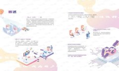buiati区块链数字钱包：深度解析与应用前景/bui