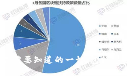 区块链钱包：你需要知道的一切，包括安全性和实用性