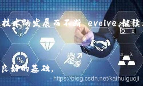biao ti以太坊与TPWallet：区块链生态的新篇章/biao ti
以太坊, TPWallet, 区块链, 数字钱包/guanjianci

## 内容主体大纲

1. **引言**
   - 介绍以太坊和TPWallet
   - 区块链在现代社会的重要性

2. **以太坊概述**
   - 什么是以太坊？
   - 以太坊的技术架构
   - 以太坊的智能合约

3. **TPWallet的详细介绍**
   - TPWallet的定义和功能
   - TPWallet的安全性
   - TPWallet的用户体验

4. **以太坊与TPWallet的关系**
   - TPWallet如何支持以太坊
   - 以太坊在TPWallet中的应用案例

5. **区块链数字钱包的未来**
   - 数字钱包的最新趋势
   - 以太坊在未来数字钱包中的角色

6. **常见问题解析**
   - 了解以太坊的智能合约
   - TPWallet的市场竞争力
   - 如何使用TPWallet存储以太坊
   - 以太坊的交易费用问题
   - 使用TPWallet的优势和劣势
   - 未来区块链技术的发展方向

---

### 引言

近年来，区块链技术的发展引起了全球范围的关注。作为推动这一技术发展的重要平台，以太坊凭借其智能合约功能，已经在金融、供应链、身份认证等多个领域展现了巨大的潜力。同时，随着数字货币的普及，安全、便捷的数字钱包变得愈加重要。TPWallet作为一个新兴的数字钱包，对支持以太坊及其他加密货币具有重要意义。本文将深入探讨以太坊与TPWallet的关系及其在区块链世界中的重要性。

### 以太坊概述

#### 什么是以太坊？

以太坊（Ethereum）是一个开源的区块链平台，通过智能合约技术支持去中心化应用程序（DApps）的运行。它由Vitalik Buterin于2015年推出，成为了仅次于比特币的第二大加密货币平台。以太坊的独特之处在于，它不仅仅是一种数字货币，更是一个可以在其上构建各种应用的开发平台。

#### 以太坊的技术架构

以太坊的技术架构主要由三个部分组成：节点、以太坊虚拟机（EVM）和智能合约。节点是区块链网络中的计算机，它们共同维护着整个网络的安全性。EVM则是以太坊的核心，负责执行智能合约的代码并处理交易。智能合约是一种自动执行的合同，能够以代码的形式定义合约条款，降低了第三方的需求。

#### 以太坊的智能合约

智能合约是以太坊的核心功能之一。它允许开发者以编程的方式创建自动执行的合约，确保契约的透明性和不可篡改性。例如，开发者可以通过智能合约实现去中心化的交易、融资和投票等功能，极大地提升了事务处理的效率。

### TPWallet的详细介绍

#### TPWallet的定义和功能

TPWallet是一个多币种管理数字钱包，支持以太坊及其他多种加密资产。它提供了存储、发送和接收加密货币的基本功能，并具有用户友好的界面，适合新手和专业用户使用。TPWallet还通过智能合约支持去中心化金融（DeFi）应用，使用户可以更方便地访问各种金融服务。

#### TPWallet的安全性

安全性是数字钱包最为重要的特性之一。TPWallet通过多重加密技术和私钥保护措施保障用户的资产安全。此外，TPWallet还实施了冷存储和热钱包的结合，确保大部分资产安全的同时满足用户的流动性需求。

#### TPWallet的用户体验

TPWallet注重用户体验，其界面简洁直观，便于用户快速上手。无论是新手还是有经验的用户，都能够轻松找到所需功能。TPWallet还提供24小时客户支持，保证用户在使用过程中遇到的问题能够得到及时解决。

### 以太坊与TPWallet的关系

#### TPWallet如何支持以太坊

TPWallet通过集成以太坊的技术，为用户提供便捷的操作体验。用户可以轻松在TPWallet中存储、发送和接收以太坊，且无需下载复杂的客户端。TPWallet的智能合约功能也使用户能够充分利用以太坊的去中心化应用。

#### 以太坊在TPWallet中的应用案例

在TPWallet中，用户可以找到许多基于以太坊的去中心化金融项目。比如，用户可以通过TPWallet直接参与以太坊的DeFi产品，获得流动性挖掘和收益农场等机会。这直接推动了以太坊和TPWallet的共同发展。

### 区块链数字钱包的未来

#### 数字钱包的最新趋势

随着区块链技术的不断发展，数字钱包功能也在不断升级。从简单的存储到复杂的金融应用，数字钱包正在慢慢成为每个人生活中不可或缺的一部分。TPWallet紧跟这一趋势，不断改进用户体验，增加更多元化的功能来满足用户的需求。

#### 以太坊在未来数字钱包中的角色

以太坊作为大多数去中心化应用的首选平台，其重要性在未来只会愈加突出。TPWallet作为以太坊生态的一部分，必将随着以太坊的发展而不断吸引更多用户，推动数字钱包市场的进一步扩大。

### 常见问题解析

#### 了解以太坊的智能合约

什么是智能合约？

智能合约是一种自执行的合约，具有代码形式的合约条款。它可以在实现特定条件后自动进行操作，无需中介干预。以太坊的智能合约允许开发者创建复杂的金融产品和服务，使其能够自动运作，极大地提高了效率。

#### TPWallet的市场竞争力

TPWallet如何在市场中竞争？

TPWallet通过用户友好界面和多功能集成来脱颖而出。与其他数字钱包相比，TPWallet的技术架构了用户体验，使用户能够高效地管理多种加密货币。此外，它的资产安全防护措施也为用户提供了信心，成为市场中的强有力竞争者。

#### 如何使用TPWallet存储以太坊

TPWallet的使用步骤

用户需要首先下载TPWallet应用，创建一个新账户并备份密钥。然后，可以将以太坊发送到TPWallet中，用户可以随时查看资产余额及交易记录。系统还提供了详细的指导，帮助用户更好地使用钱包。

#### 以太坊的交易费用问题

什么是交易燃料费？

在以太坊网络上，进行交易或执行智能合约需要支付燃料费（Gas Fee）。这笔费用用于补偿矿工的工作，费用的高低会随网络拥堵程度而变化。用户在进行交易时，应关注当前的燃料费，以避免不必要的费用支出。

#### 使用TPWallet的优势和劣势

TPWallet的优缺点

TPWallet的一个主要优势是其用户友好性，适合各类用户。此外，它还支持多种加密货币，具有很好的兼容性。劣势方面，由于其相对较新，与一些老牌钱包相比，其生态和社区支持可能还不够成熟。

#### 未来区块链技术的发展方向

区块链技术的未来趋势

区块链技术未来的发展方向包括更高的扩展性、隐私和安全性。通过不断的技术创新，区块链将实现更广泛的应用，从而推动金融、供应链等领域的变革。同时，TPWallet也将随着区块链技术的发展而不断 evolve，继续为用户提供优秀的服务。

---

以上内容围绕以太坊与TPWallet的主题展开，从多个方面进行分析和解释，并详细解决用户可能会在使用过程中遇到的问题。这不仅为读者提供了全面的理解，也为搜索引擎（）打下了良好的基础。