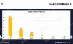 如何将TPWallet中的资产安全转移到交易所？