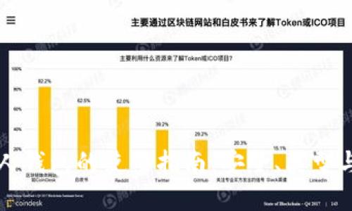 比特币个人钱包的使用指南：安全、类型与选择技巧