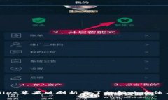 TPWallet苹果版刷新不了的解决办法与技巧