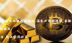 提示：在处理与财务和安全相关的敏感话题时，