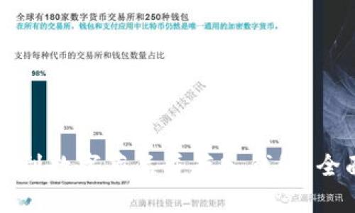 如何抢到数字藏品并存入钱包：全面指南