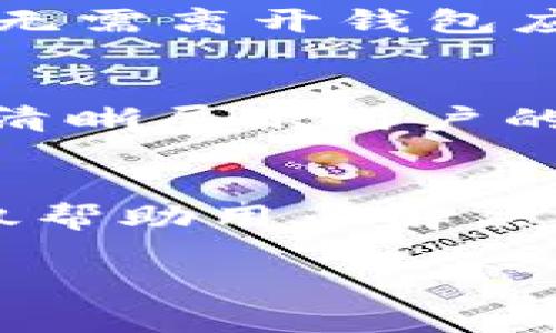 是的，TokenPocket 是一个去中心化钱包，支持多种区块链资产的管理与交易。以下是一些关于 TokenPocket 的详细信息。

### TokenPocket 简介
#### 去中心化钱包的概念
去中心化钱包是一个不依赖于中央服务提供商来保管用户资产的数字钱包。用户在去中心化钱包中完全掌控自己的私钥和数字资产安全。

#### TokenPocket 的特色
TokenPocket 提供了多种功能，包括支持多个区块链、易于使用的界面、内置的 DApp 浏览器、交易所功能等。

## 相关问题

### 问题一：TokenPocket 是如何保障用户资产安全的？
TokenPocket 在资产安全方面采用了多种措施。首先，用户的私钥是存储在本地设备上，而不是在服务器上，这意味着即使服务提供商遭到攻击，用户的资产也不会受到影响。此外，TokenPocket 还提供了多种安全功能，如双重验证、指纹识别和生成助记词，增强了用户的账户安全性。

### 问题二：TokenPocket 支持哪些区块链与数字资产？
TokenPocket 支持多种主流区块链网络，包括以太坊、比特币、EOS、TRON 和更多。用户可以在一个钱包中管理和交易不同类型的数字资产，使得资产管理更加高效和便捷。此外，用户还可以通过 TokenPocket 访问不同区块链上的 DApp，丰富了使用场景。

### 问题三：如何在 TokenPocket 中进行交易？
在 TokenPocket 中进行交易非常简单。用户只需选择他们想要交易的数字资产，输入交易金额，确认交易信息后点击确认即可。TokenPocket 还提供交易确认的实时反馈，确保用户可以及时了解交易状态。

### 问题四：TokenPocket 如何与 DApp 进行互动？
TokenPocket 内置了 DApp 浏览器，用户可以通过该浏览器轻松访问和使用各种去中心化应用程序，包括 DeFi、NFT 市场和游戏等。用户无需离开钱包应用即可进行 DApp 交互，极大地提升了使用体验。

### 问题五：TokenPocket 的用户界面如何？
TokenPocket 的用户界面设计简洁直观，便于用户快速上手。无论是新手用户还是有经验的区块链用户，都能轻松使用该钱包。钱包主界面清晰展示用户的资产信息，并且分类管理功能使得用户可以方便地查看不同资产，进行转账和管理。对于用户而言，良好的界面设计极大地提高了使用效率。

### 问题六：TokenPocket 的社区及支持如何？
TokenPocket 拥有活跃的社区和良好的客户支持。用户可以通过官方网站、社交媒体和社区论坛获得最新消息和技术支持。社区的互动不仅帮助用户解决使用中的问题，也为用户提供了一个分享经验的平台。此外，TokenPocket 还定期更新和其产品，以满足不断变化的市场需求。

以上是对 TokenPocket 的一些基本信息以及相关问题的详细解答，如果您有更多问题，欢迎进一步提问！
