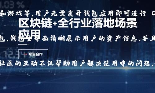 是的，TokenPocket 是一个去中心化钱包，支持多种区块链资产的管理与交易。以下是一些关于 TokenPocket 的详细信息。

### TokenPocket 简介
#### 去中心化钱包的概念
去中心化钱包是一个不依赖于中央服务提供商来保管用户资产的数字钱包。用户在去中心化钱包中完全掌控自己的私钥和数字资产安全。

#### TokenPocket 的特色
TokenPocket 提供了多种功能，包括支持多个区块链、易于使用的界面、内置的 DApp 浏览器、交易所功能等。

## 相关问题

### 问题一：TokenPocket 是如何保障用户资产安全的？
TokenPocket 在资产安全方面采用了多种措施。首先，用户的私钥是存储在本地设备上，而不是在服务器上，这意味着即使服务提供商遭到攻击，用户的资产也不会受到影响。此外，TokenPocket 还提供了多种安全功能，如双重验证、指纹识别和生成助记词，增强了用户的账户安全性。

### 问题二：TokenPocket 支持哪些区块链与数字资产？
TokenPocket 支持多种主流区块链网络，包括以太坊、比特币、EOS、TRON 和更多。用户可以在一个钱包中管理和交易不同类型的数字资产，使得资产管理更加高效和便捷。此外，用户还可以通过 TokenPocket 访问不同区块链上的 DApp，丰富了使用场景。

### 问题三：如何在 TokenPocket 中进行交易？
在 TokenPocket 中进行交易非常简单。用户只需选择他们想要交易的数字资产，输入交易金额，确认交易信息后点击确认即可。TokenPocket 还提供交易确认的实时反馈，确保用户可以及时了解交易状态。

### 问题四：TokenPocket 如何与 DApp 进行互动？
TokenPocket 内置了 DApp 浏览器，用户可以通过该浏览器轻松访问和使用各种去中心化应用程序，包括 DeFi、NFT 市场和游戏等。用户无需离开钱包应用即可进行 DApp 交互，极大地提升了使用体验。

### 问题五：TokenPocket 的用户界面如何？
TokenPocket 的用户界面设计简洁直观，便于用户快速上手。无论是新手用户还是有经验的区块链用户，都能轻松使用该钱包。钱包主界面清晰展示用户的资产信息，并且分类管理功能使得用户可以方便地查看不同资产，进行转账和管理。对于用户而言，良好的界面设计极大地提高了使用效率。

### 问题六：TokenPocket 的社区及支持如何？
TokenPocket 拥有活跃的社区和良好的客户支持。用户可以通过官方网站、社交媒体和社区论坛获得最新消息和技术支持。社区的互动不仅帮助用户解决使用中的问题，也为用户提供了一个分享经验的平台。此外，TokenPocket 还定期更新和其产品，以满足不断变化的市场需求。

以上是对 TokenPocket 的一些基本信息以及相关问题的详细解答，如果您有更多问题，欢迎进一步提问！