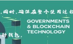   TPWallet与BK钱包同步使用指南 /  guanjianci TPWalle