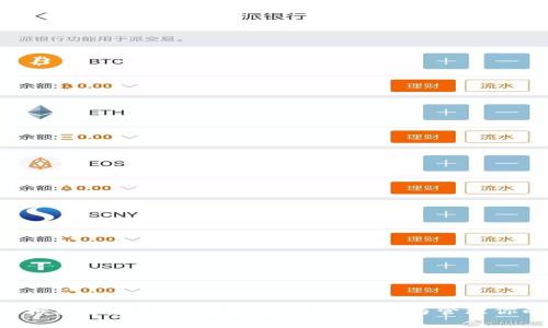 TPWallet 授权的未知地址解析：如何识别与管理你的加密资产