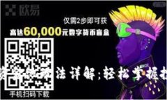 TPWallet资金池玩法详解：轻松掌握投资新机遇