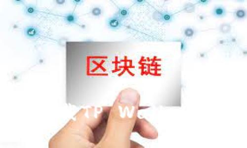 vivo手机下载TP Wallet的完整指南