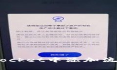 如何在TokenPocket中添加流动性：全面指南