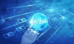   如何下载安装虚拟币数字钱包：简单步骤及注意