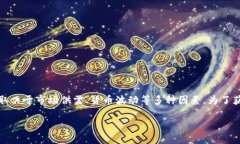 关于“tpwallet多少钱一美金”的问题，具体的兑换