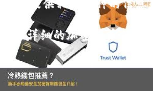 区块链币（加密货币）的官方网站和信息通常可以通过以下几种方式查找：

1. **官方网站**：大多数主流加密货币都有官方的网站，您可以通过搜索引擎查找。例如，比特币的官方网站是 [bitcoin.org](https://bitcoin.org)。
  
2. **区块链浏览器**：许多加密货币都有区块链浏览器，您可以在这些浏览器中查询交易记录和币种信息，例如：
   - 比特币： [blockchain.com](https://www.blockchain.com/btc/block-explorer)
   - 以太坊： [etherscan.io](https://etherscan.io)
   - 莱特币： [blockchair.com/litecoin](https://blockchair.com/litecoin)

3. **加密货币交易所**：各大加密货币交易所（如币安、火币等）也提供相关币种的信息和市场数据。

4. **加密资讯网站**：如CoinMarketCap、CoinGecko等网站提供详细的加密货币信息，您可以直接在上面搜索特定的币种。

确保您通过官方渠道获取信息，以避免遇到虚假网站或诈骗。