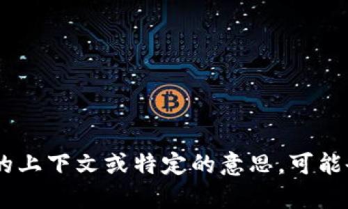 “im钱包”的英文翻译可以是“im wallet”。如果有其他特定的上下文或特定的意思，可能会有不一样的翻译。请提供更多信息以更好地满足您的需求。