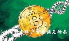 在TPWallet上创建账户需要满足的条件与步骤