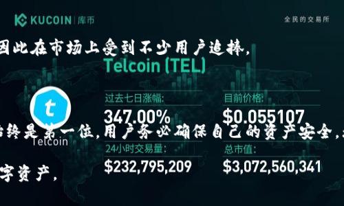   TPWallet储存位置解析：如何安全管理你的数字资产 / 
 guanjianci TPWallet, 储存位置, 数字资产, 安全管理 /guanjianci 

## 内容主体大纲

1. 引言
   - TPWallet简介
   - 数字资产管理的重要性
   - 本文目的

2. TPWallet的基本功能
   - 数字资产存储
   - 收发功能
   - 交易支持
   - 安全性特点

3. TPWallet的储存位置解析
   - 钱包存储方式介绍
   - 私钥存储位置
   - 公钥与地址生成
   - 整体数据结构

4. 如何安全存储TPWallet中的资产
   - 安全备份的重要性
   - 私钥保护措施
   - 二步验证的使用
   - 硬件钱包的优势

5. 常见问题与解答
   - 问题1：TPWallet支持哪些币种？
   - 问题2：TPWallet的交易手续费是多少？
   - 问题3：如何恢复TPWallet？
   - 问题4：遇到问题时的客服支持情况？
   - 问题5：TPWallet的安全性如何保障？
   - 问题6：与其他钱包的对比分析

## 正文内容

### 1. 引言

在这个数字化的时代，越来越多的人开始接触和使用数字货币。TPWallet作为一种新兴的钱包选择，为用户提供了方便的资产管理体验。它不仅支持多种数字资产的存储，还具备高安全性和易用性。因此，了解TPWallet的储存位置以及如何安全管理你的数字资产显得尤为重要。

本文将详细介绍TPWallet的储存位置，指导用户如何有效地管理他们的数字资产，同时回答用户在使用TPWallet时可能遇到的常见问题。

### 2. TPWallet的基本功能

TPWallet是一款功能丰富的数字资产钱包，用户可以通过它安全地存储、接收和发送各种数字货币。其主要功能包括：

#### 2.1 数字资产存储

TPWallet支持多种数字货币，用户可以在一个平台上管理多个账户和资产，提供了较高的使用灵活性。

#### 2.2 收发功能

用户可以通过TPWallet迅速地进行资产的收发，支持多种交易方式，极大地方便了日常的使用。

#### 2.3 交易支持

TPWallet不仅支持基础的资产存储和交易，还能与去中心化交易所（DEX）进行连接，让用户享受到更多的交易机会。

#### 2.4 安全性特点

在数字货币交易中，安全性至关重要。TPWallet通过加密技术和高标准的安全措施，确保用户资产的安全性。

### 3. TPWallet的储存位置解析

了解TPWallet的储存位置是确保数字资产安全的第一步。

#### 3.1 钱包存储方式介绍

TPWallet采用分散式存储的方式，用户的资产信息不会集中在一个中心服务器中，这有效降低了被攻击的风险。

#### 3.2 私钥存储位置

私钥是用户访问数字资产的唯一通行证，TPWallet会加密私钥并将其存储在设备本地，确保不被外界轻易获取。

#### 3.3 公钥与地址生成

公钥和地址是用户接收资产的必要信息。这些信息可以被公开分享，但用户需要保证私钥的安全以防止资产被盗。

#### 3.4 整体数据结构

TPWallet的数据结构设计合理，使得用户可以迅速找到所需的信息，并在交易过程中减少错误的发生。

### 4. 如何安全存储TPWallet中的资产

安全存储是使用TPWallet后必须关注的一大重点，以防止资产的损失。

#### 4.1 安全备份的重要性

用户必须定期备份自己的钱包，以防设备丢失或损坏。备份文件应妥善保存，不要与他人分享。

#### 4.2 私钥保护措施

建议用户使用复杂的密码来保护私钥，并定期更换这些密码，防止被破解。

#### 4.3 二步验证的使用

启用二步验证功能将大大增强钱包的安全性，即使有人获取了密码，仍需二步验证来完成交易。

#### 4.4 硬件钱包的优势

对大量持有数字货币的用户而言，考虑把资产转移到硬件钱包中，这是一个更安全的选择。

### 5. 常见问题与解答

#### 问题1：TPWallet支持哪些币种？

TPWallet支持多种常见的数字货币，包括比特币、以太坊等多种ERC20代币。用户可以在钱包中查看具体支持的币种列表，并随时更新。

#### 问题2：TPWallet的交易手续费是多少？

TPWallet的交易手续费相对较低，具体金额可能会根据市场情况而有所浮动，用户在进行交易前可以先查看相关费用信息。

#### 问题3：如何恢复TPWallet？

如果用户不慎丢失了设备，可以利用备份文件进行恢复。在恢复过程中，请遵循提示，确保私钥及恢复种子的安全。

#### 问题4：遇到问题时的客服支持情况？

TPWallet提供了多种客服支持渠道，包括在线聊天、邮件支持和用户社区，用户可以通过这些渠道解决在使用过程中遇到的问题。

#### 问题5：TPWallet的安全性如何保障？

TPWallet采用了多种安全措施，包括数据加密、风控审核和用户身份验证等，最大程度上确保用户的资产安全。

#### 问题6：与其他钱包的对比分析

TPWallet与市场上其他钱包相比，具备更强的安全性和更友好的用户界面。此外，它还支持更多的币种和交易方式，因此在市场上受到不少用户追捧。

## 结尾

通过本文的解析，希望能够帮助用户更好地理解TPWallet的储存位置及其安全管理方法。在使用数字资产时，安全始终是第一位，用户务必确保自己的资产安全。无论是钱包的选择、资产的管理，都应该认真对待。 

以上就是关于TPWallet的详细介绍及相关问题的解答。希望读者能通过这些信息，更加安全和有效地管理自己的数字资产。