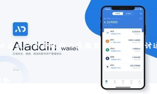 在回答“什么叫tpwallet”这个问题之前，我们可以建立一个合适的内容框架来解释和探讨这一主题。以下是一个的、相关关键词和内容大纲。

### 

什么是TPWallet？全面解析TPWallet的功能与优势