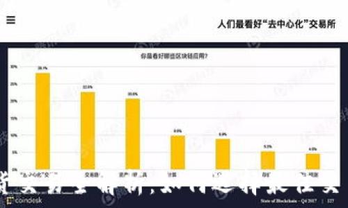   
TPWallet现货交易全解析：如何选择最佳交易策略与平台