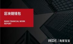   TPWallet货币生态链交易全面指南 /  guanjianci TPW