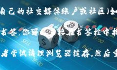 打开TPWallet的网址通常可以通过以下几种方式：