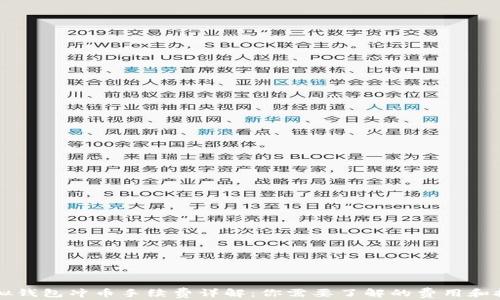 
虚拟钱包冲币手续费详解：你需要了解的费用和技巧