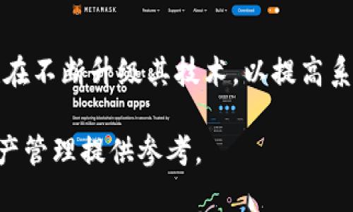   如何在TPWallet中充值TRX：详细步骤和指南 / 

 guanjianci TPWallet, 充值, TRX, 数字货币 /guanjianci 

## 内容主体大纲

1. 引言
   - 什么是TRX？
   - TPWallet的介绍

2. TRX充值的必要性
   - TRX的应用领域
   - TRX在交易中的优势

3. TPWallet使用教程
   - 创建TPWallet账号
   - TPWallet的安全性

4. TRX充值的具体步骤
   - 选择充值方式
   - 填写相关信息
   - 确认充值

5. 注意事项与常见问题
   - 充值金额限制
   - 充值失败的解决办法

6. TRX的后续使用
   - 如何使用TRX进行交易
   - TRX的投资策略

7. 结论
   - 总结充值流程
   - TRX未来的发展前景

## 详细内容

### 引言

随着由区块链技术驱动的数字货币逐渐受到越来越多人的关注，TRX作为一种有潜力的数字资产，正在逐步成为投资者的热门选项。而TPWallet作为一种便捷的数字货币钱包，为用户提供了安全、快速的TRX充值服务。

### TRX充值的必要性

#### 1. TRX的应用领域

TRX（Tronix）是波场（Tron）网络的原生代币，广泛应用于去中心化应用（DApp）和智能合约平台。随着区块链技术的发展，TRX不仅可以用于交易和转账，还可以用于资产的存储、布道和各类互动服务，成为数字生态系统中的重要组成部分。

#### 2. TRX在交易中的优势

TRX以其快速的交易速度和低廉的手续费，在数字货币交易中的竞争力不断上升。相较于比特币和以太坊，TRX的交易确认时间更短，使其在小额支付和频繁交易中尤为便利。

### TPWallet使用教程

#### 1. 创建TPWallet账号

要使用TPWallet进行TRX充值，首先需要创建一个TPWallet账号。用户只需下载TPWallet应用并按照指引进行注册，提供必要的信息，并设置密码。注册完成后，用户将获得一个钱包地址，这是进行充值的重要信息。

#### 2. TPWallet的安全性

TPWallet采用了多重安全保护机制，包括私钥本地存储和加密保护，确保用户的资产安全。此外，TPWallet还提供了两步验证功能，增加了账号的安全性，减少被盗风险。

### TRX充值的具体步骤

#### 1. 选择充值方式

在TPWallet中进行TRX充值，用户可以选择多种充值方式，例如通过银行转账或使用其他数字货币交换为TRX。根据个人的需求和便利性，选择最合适的充值方式。

#### 2. 填写相关信息

无论选择哪种充值方式，用户都需要填写相关的充值信息，如充值金额、钱包地址等。确保填写的信息准确无误，以避免因错误导致充值失败。

#### 3. 确认充值

在填写完所有信息后，用户可以预览充值详情，确认无误后提交申请。通常情况下，TRX充值会在短时间内到账，用户可在钱包中查看到账记录。

### 注意事项与常见问题

#### 1. 充值金额限制

不同的充值方式可能存在金额限制，用户在充值前应了解具体规定。特别是在使用银行转账时，常常会有最低和最高充值金额的限制。

#### 2. 充值失败的解决办法

在使用TPWallet充值TRX过程中，如果出现充值失败的情况，用户应首先检查填写的信息是否正确，确保钱包地址等信息无误。如果依然无法解决，建议联系TPWallet客服寻求帮助。

### TRX的后续使用

#### 1. 如何使用TRX进行交易

充值完成后，用户可以利用TRX进行各种交易。例如，用户可以在交易所进行TRX与其他数字货币之间的交换，或在支持TRX的DApp中进行应用体验。

#### 2. TRX的投资策略

TRX作为一种数字资产，投资者在后续使用中应根据市场行情采取合适的投资策略。包括定投、止损和资产配置等，都是投资TRX时值得考虑的策略选择。

### 结论

以上便是TPWallet充值TRX的详细步骤与注意事项。对于希望进入数字货币领域的用户，通过TPWallet进行TRX充值是一个简单且安全的选择。同时，随着TRX在区块链生态系统中的发展，未来潜力将不可小觑。

## 常见问题

### 1. TPWallet是什么？

TPWallet是什么？
TPWallet是一款多功能的数字货币钱包，支持多种数字资产的存储和交易。它以用户友好、操作简单、兼具高安全性而受到广大用户的青睐。TPWallet不仅可以用于存储资产，还可以快速进行充值、提现和转账等操作。用户可以在TPWallet中管理自己的数字货币投资，享受便捷的数字货币体验。

### 2. 为什么选择TRX？

为什么选择TRX？
TRX是一种高效、低费用的数字货币，其在区块链生态中具有重要角色。其交易速度快并且手续费低，使得TRX广泛应用于各种场景。此外，TRX拥有强大的社群支持和科技背景，为投资者提供了良好的保障。作为数字资产，TRX有着良好的投资增长潜力，适合长期持有。

### 3. TPWallet的安全性如何？

TPWallet的安全性如何？
TPWallet采用了多重安全保护机制，确保用户资产的安全。其私钥本地存储，避免了因服务器被攻击而造成的资产损失。此外，TPWallet还不断其安全算法，并定期进行安全审计，确保所有用户数据和资产均在安全保护之内。

### 4. TRX充值有什么限制？

TRX充值有什么限制？
在TPWallet进行TRX充值时，需要注意充值金额的限制，部分充值方式可能对充值金额设置最低或最高限制，而具体限制可能因国家和地区的法律法规而有所不同。此外，在进行充值时，也要注意时间因素，例如充值高峰期可能会导致到账延迟等问题。

### 5. 遇到充不成功怎么办？

遇到充不成功怎么办？
如果在TPWallet中遇到TRX充值失败的情况，首先要检查所填信息是否准确，例如钱包地址、充值金额等。如果信息无误，但充值仍未到账，建议用户查看是否存在系统故障或维护。若问题依然存在，建议联系TPWallet的客服进行处理。

### 6. TRX未来的发展前景如何？

TRX未来的发展前景如何？
TRX作为波场生态中的核心资产，未来的发展潜力巨大。随着去中心化应用的持续增长，TRX的应用场景将不断扩展。与此同时，TRX也在不断升级其技术，以提高系统性能和用户体验，未来的市场表现值得期待。

以上是关于TPWallet充值TRX的详细说明和常见问题解答，通过本指南，用户可以更好地理解TRX的充值流程及相关信息，为数字资产管理提供参考。