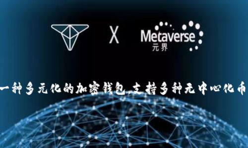 当然，Babydoge是可以通过TP Wallet进行管理和交易的。TP Wallet是一种多元化的加密钱包，支持多种无中心化币种的存储与交易。以下是关于Babydoge在TP Wallet上使用的详细介绍：

### 如何使用TP Wallet存储和交易Babydoge