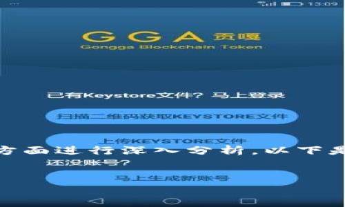 在讨论如何将Doge提到TPWallet时，我们可以从多个方面进行深入分析。以下是一个围绕这个主题的内容大纲，辅以相关的和关键词。


Doge如何在TPWallet中应用与交易