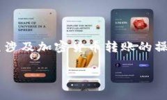 在本文中，我将为您详细介绍如何将HT（Huobi To