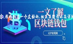 为了帮助您撰写关于“tpwallet出错”的内容，我将