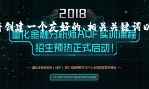 为了帮助您撰写关于“tpwallet出错”的内容，我将创建一个友好的、相关关键词以及详细的大纲，随后围绕特定问题做深入的分析。


tpwallet使用指南：常见错误及解决方案