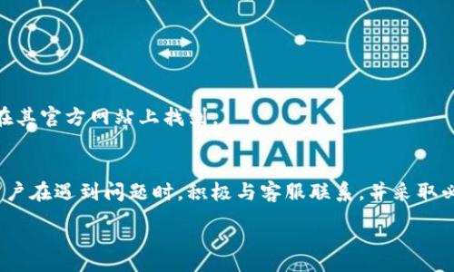 :
tpwallet提不出来解决方案：快速恢复资金的有效方法

关键词:
tpwallet, 提不出来, 解决方案, 资金恢复/guanjianci

内容主体大纲
1. 引言
   - 对tpwallet的简要介绍
   - 提不出来的常见原因

2. tpwallet提不出来的常见问题
   - 账户未验证
   - 网络拥堵
   - 交易限额
   - 安全问题

3. 如何解决tpwallet提不出来的问题
   - 验证账户
   - 网络状态查询
   - 调整交易限额
   - 安全设置

4. 常见问题解答
   - 用户常见疑问解答

5. 结论
   - 提出总结与建议
   - 联系客服的必要性

详细内容

引言
tpwallet是一个越来越受到用户青睐的数字钱包，它不仅支持多种数字货币的存储与交易，并且为用户提供了便利的管理工具。然而，一些用户在使用过程中可能会遇到“tpwallet提不出来”的情况，这不仅影响了用户的体验，也给资金安全带来了隐患。本文旨在为大家提供全面的解决方案，帮助用户快速恢复资金。

tpwallet提不出来的常见问题

h41. 账户未验证/h4
许多用户在注册tpwallet后，可能会忽视账户的验证步骤。未完成身份验证的账户通常会受到一定的交易限制，从而导致提币功能无法正常使用。为了确保安全，tpwallet要求用户提供个人身份信息，并通过相应的验证流程来确认账户的合法性。

h42. 网络拥堵/h4
在数字货币交易中，网络的状况直接影响到交易的速度和成功率。当区块链网络出现拥堵时，交易可能会被延迟处理，从而导致用户无法及时提取资金。对于这种情况，用户一般可以先检查网络状态，了解当前的交易手续费和确认时间。

h43. 交易限额/h4
tpwallet和其他数字钱包一样，通常会设定每日或每次交易的限额。对于普通用户，限额可能会有所限制，超出该限额后，将无法进行提币操作。如果用户经常进行大额交易，可以申请更高的限额以满足需求。

h44. 安全问题/h4
tpwallet非常重视用户的账户安全，任何异常的登录行为或无法识别的设备，系统都会触发安全警报，限制用户的提币功能。如果检测到可疑活动，用户将需要通过额外的安全验证步骤才能恢复正常操作。

如何解决tpwallet提不出来的问题

h41. 验证账户/h4
首先，用户可以登录tpwallet账户，查看账户状态，确保已完成身份验证。在账户设置或安全中心部分，用户应该找到“验证身份”或“实名认证”的选项，跟随指引提交必要的个人信息与文件。

h42. 网络状态查询/h4
用户可以通过访问相关区块链信息网站（如EtherScan）来检查当前网络的拥堵情况。在网络繁忙时，用户可以选择提高交易手续费以加快交易确认速度。

h43. 调整交易限额/h4
对于需要频繁或大额交易的用户，建议联系客服申请提高交易限额。这通常需要提供额外的个人信息或资产证明，以便tpwallet验证用户的身份和资金来源。

h44. 安全设置/h4
用户应定期检查账户安全设置，包括启用两步验证（2FA），更换强密码，以及定期查看登录历史。如发现异常登录，用户应立即采取措施重设密码和安全问题。

常见问题解答
在使用tpwallet的过程中，用户可能会对一些常见问题存在疑惑。以下是比较常见的问题解答，可以帮助用户更好地理解和使用tpwallet。

h41. 如何验证我的tpwallet账户？/h4
用户登录后，依次点击“安全设置”或“账户设置”，即可看到“身份验证”的选项。按照指引上传身份证明材料，系统会通过审核，通常在1-3个工作日内完成。

h42. 提币失败时，我该向哪里寻求帮助？/h4
用户可以通过tpwallet的官方客服渠道联系支持团队，详细说明遇到的问题。用户也可以在平台的帮助中心查找相关问题的解决方案，了解更多信息。

h43. tpwallet的提现手续费是多少？/h4
提现手续费因不同的币种而有所区别。用户可以在tpwallet的公告或设置页面查看最新的手续费标准。

h44. 一般情况下，资金提现需要多久？/h4
在网络状态良好，审核无误的情况下，资金提现一般会在1小时内完成。但在网络拥堵或者需要额外审核的情况下，可能会延迟。

h45. 我可以更改我的账户信息吗？/h4
用户可以随时更改账户的一些基本信息，例如联系方式和密码。但对于重要的身份信息，可能需要进行再次验证。

h46. tpwallet的安全性如何？/h4
tpwalletdeploys多重安全机制，包括两步验证、资产冷存储以及实时监控系统，以最大程度上保障用户资产安全。具体的安全措施可以在其官方网站上找到。

结论
在使用tpwallet的过程中，提现困难是一个比较普遍的问题，但通过了解常见原因和解决方案，用户能够更好地管理自己的账户。建议用户在遇到问题时，积极与客服联系，并采取必要的安全措施以保护自己的资金。

以上是关于“tpwallet提不出来”的详细内容及解决方案。希望能为广大用户提供帮助！