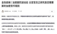如何在区块链公司成功招聘HR人员：全面指南
